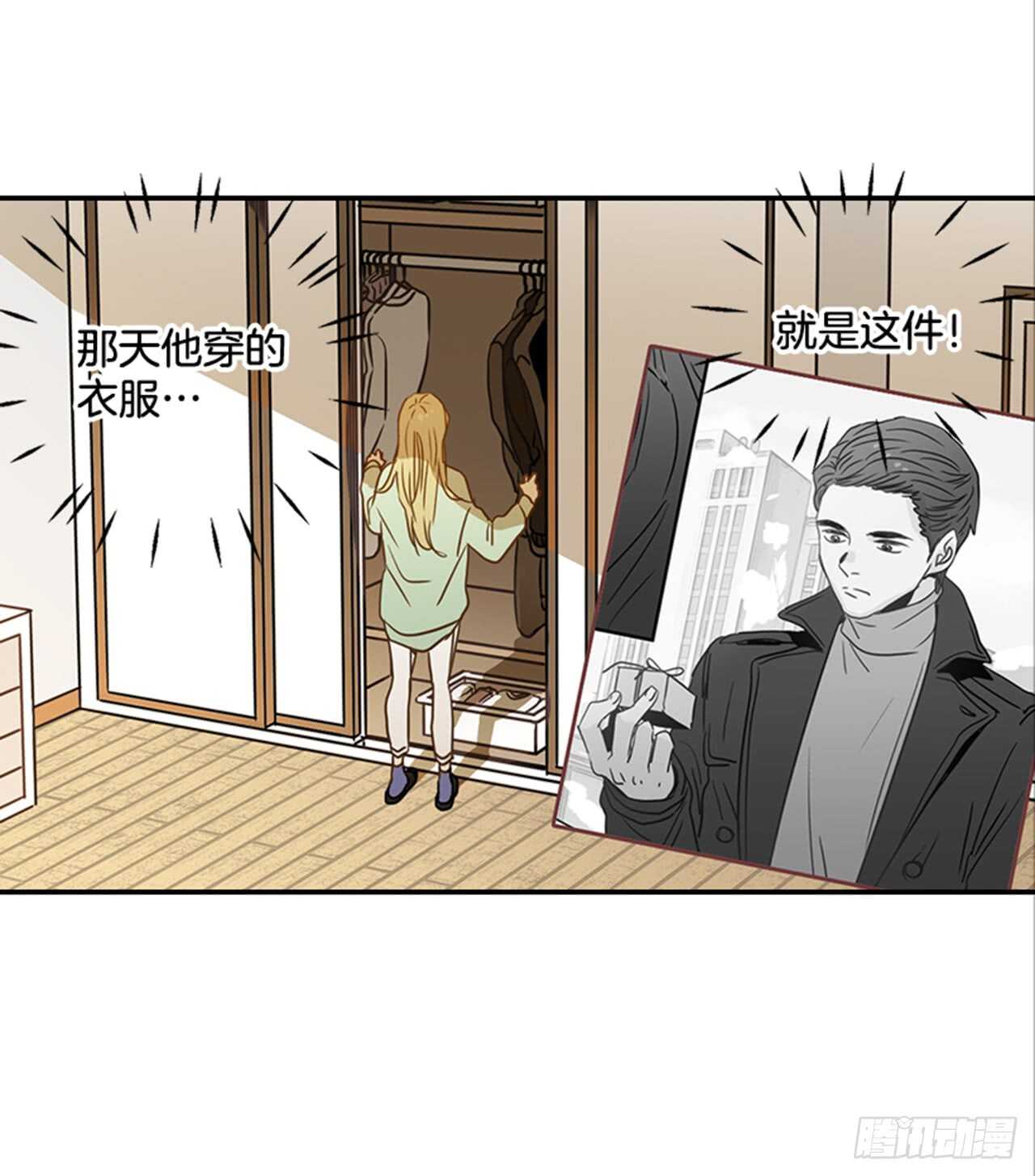 66.莫名其妙(1/2)-第67话