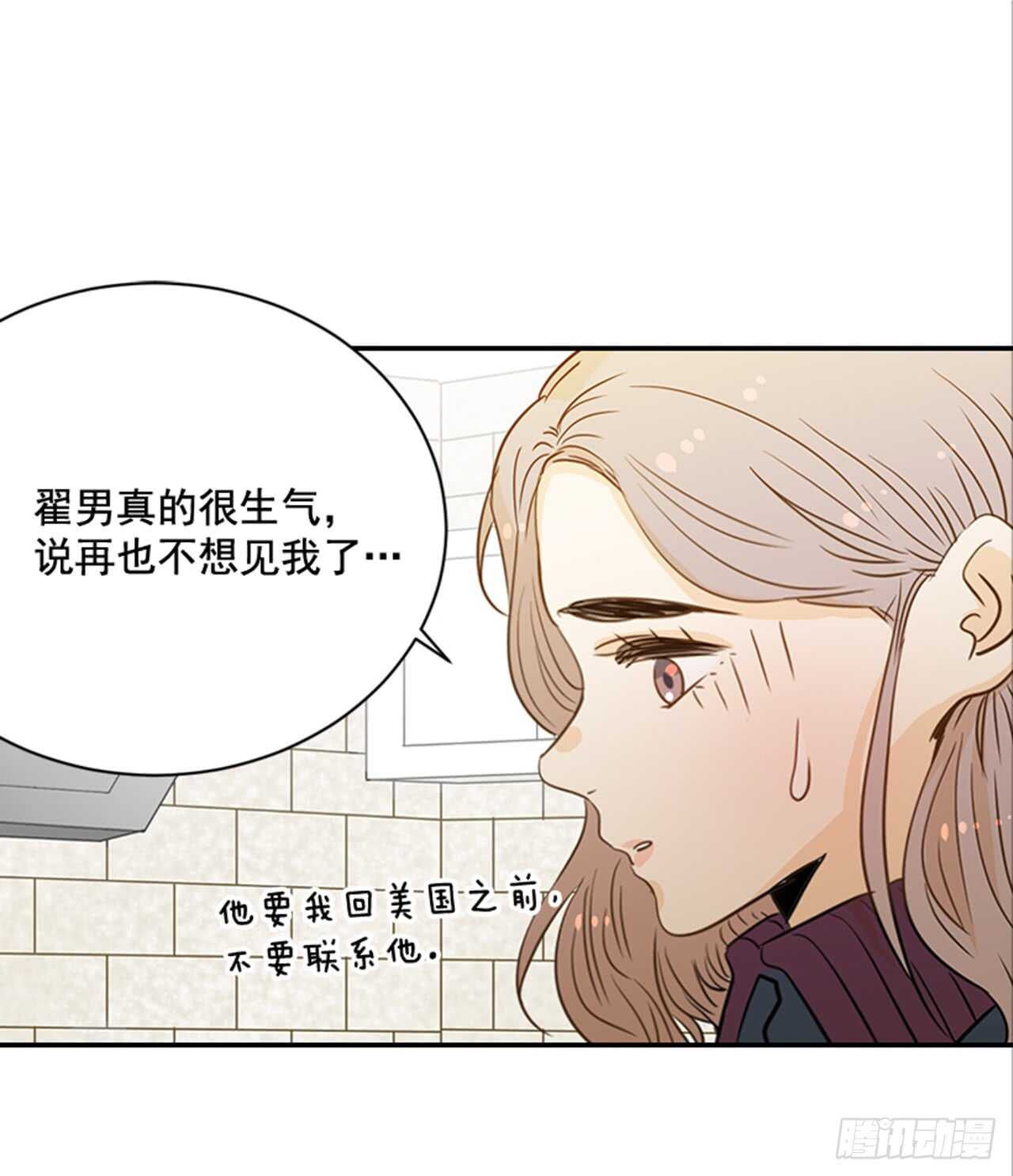 66.莫名其妙(1/2)-第67话