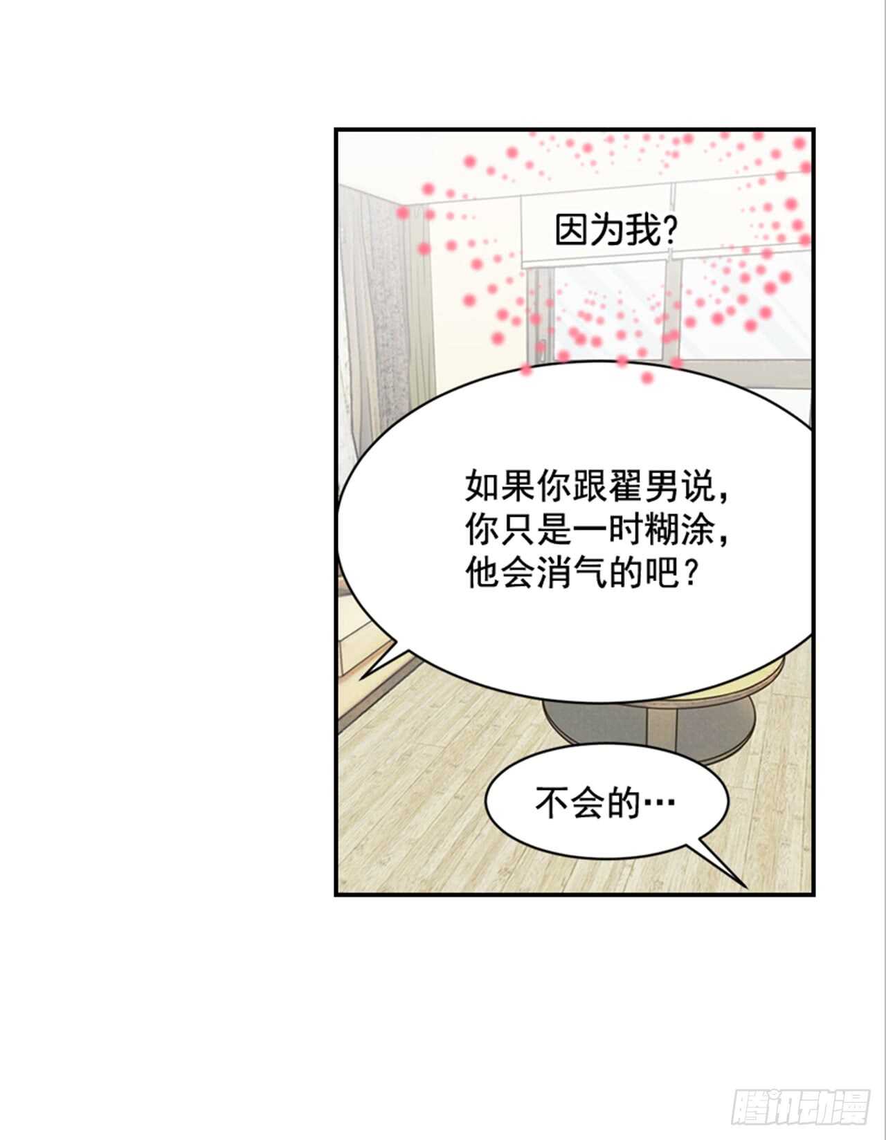 66.莫名其妙(1/2)-第67话