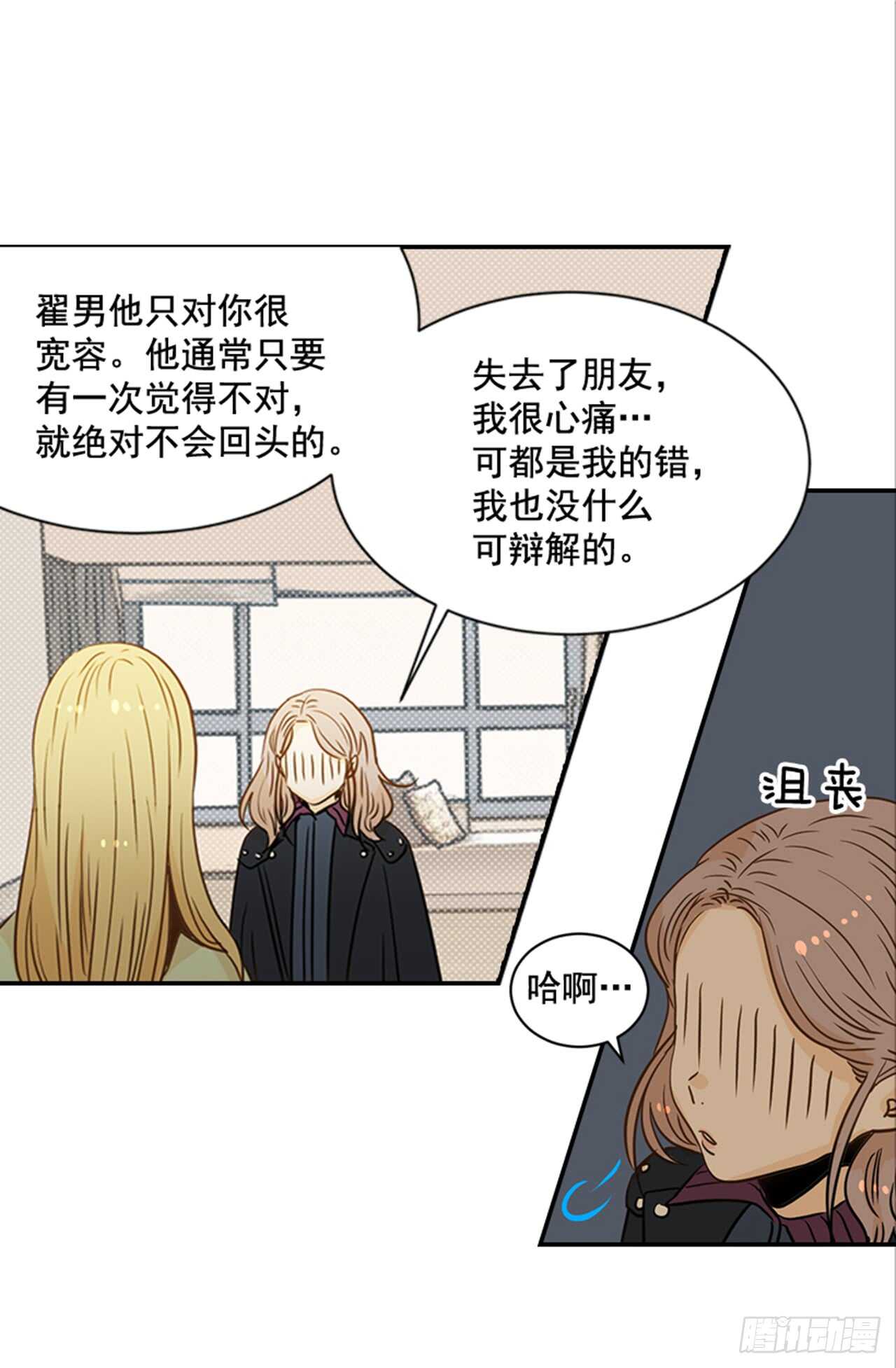 66.莫名其妙(1/2)-第67话