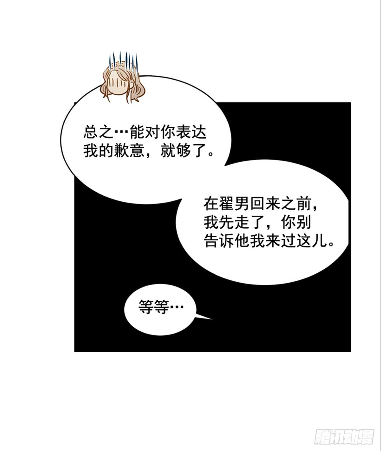 66.莫名其妙(1/2)-第67话