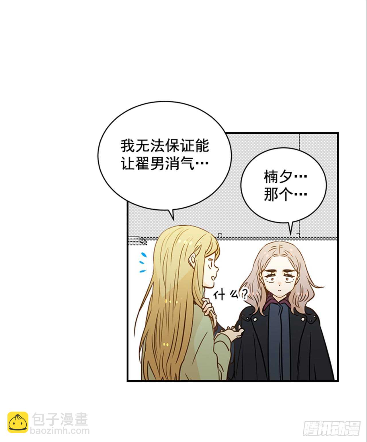 66.莫名其妙(1/2)-第67话