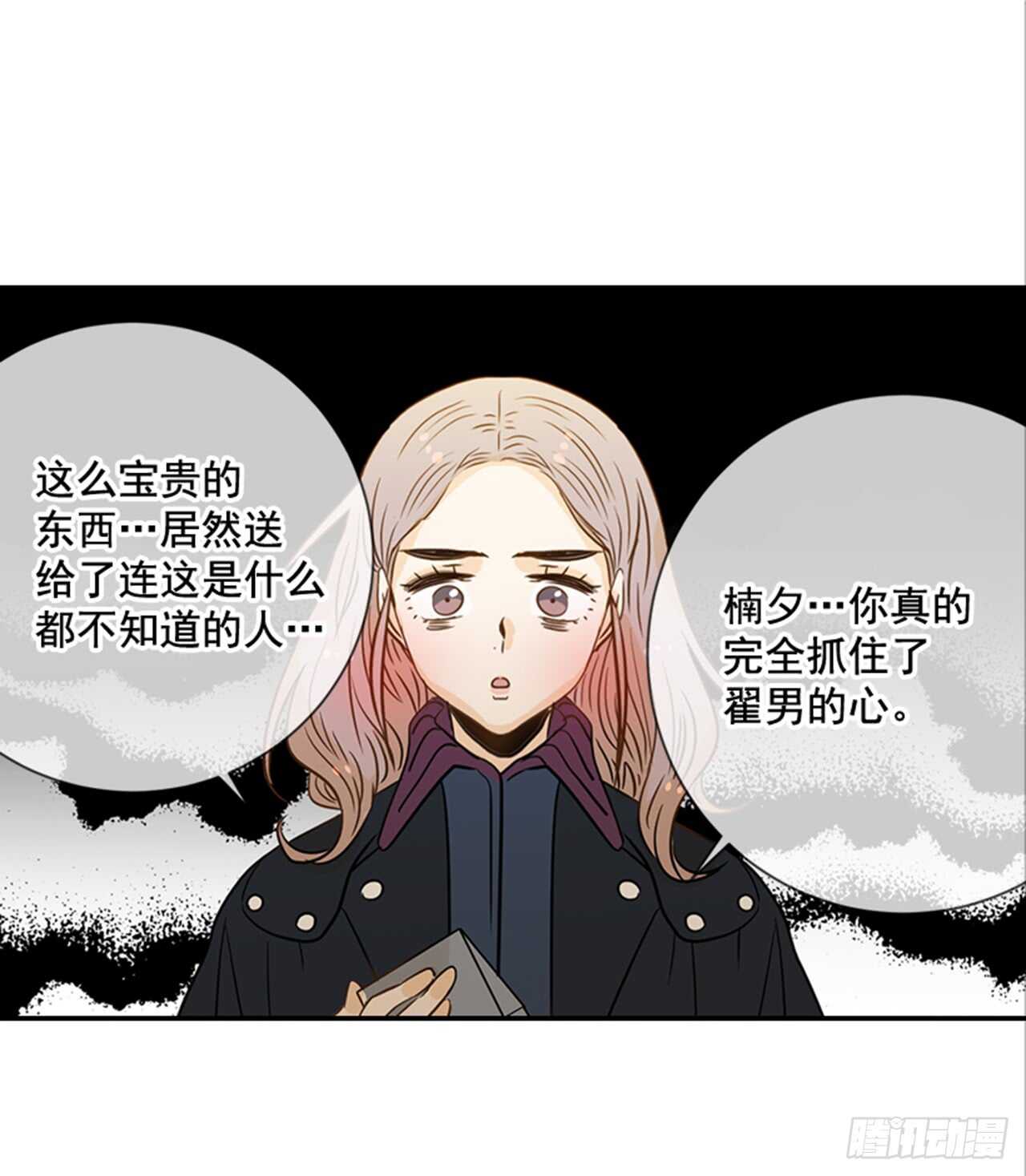 66.莫名其妙(1/2)-第67话