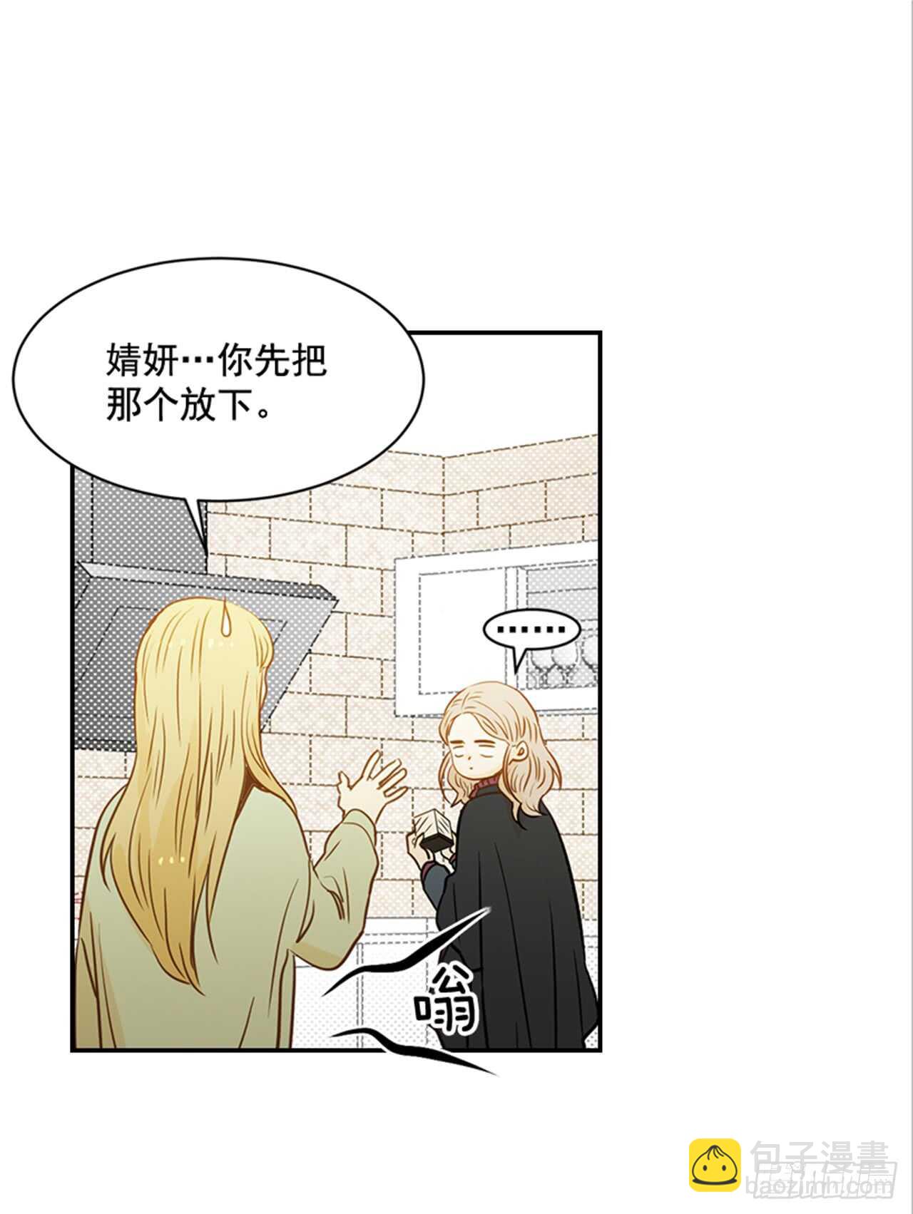 66.莫名其妙(1/2)-第67话