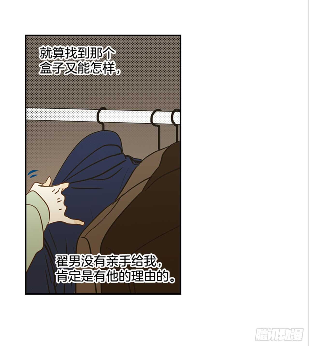 66.莫名其妙(1/2)-第67话
