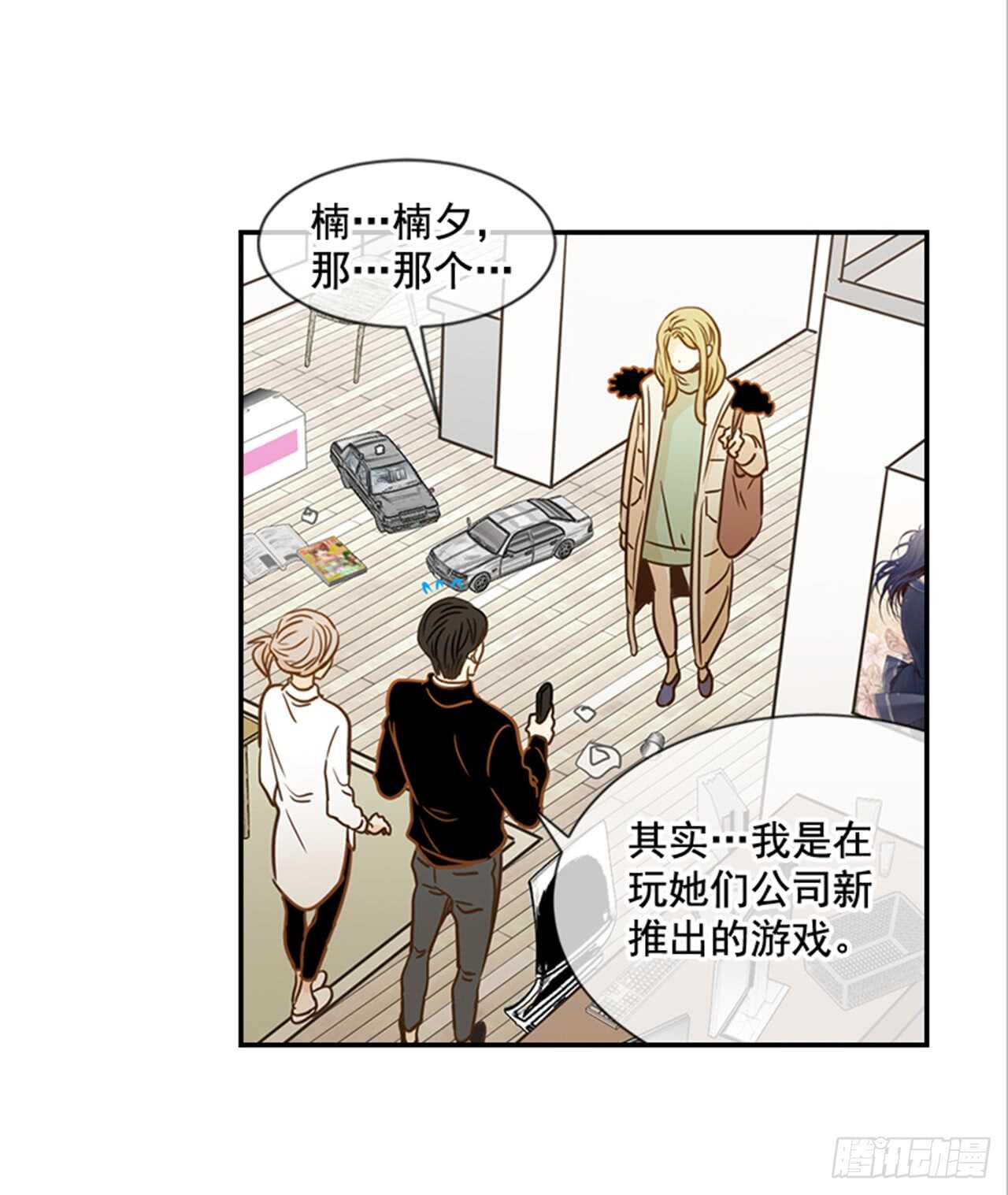68.你喜欢翟男吗？(1/2)-第69话
