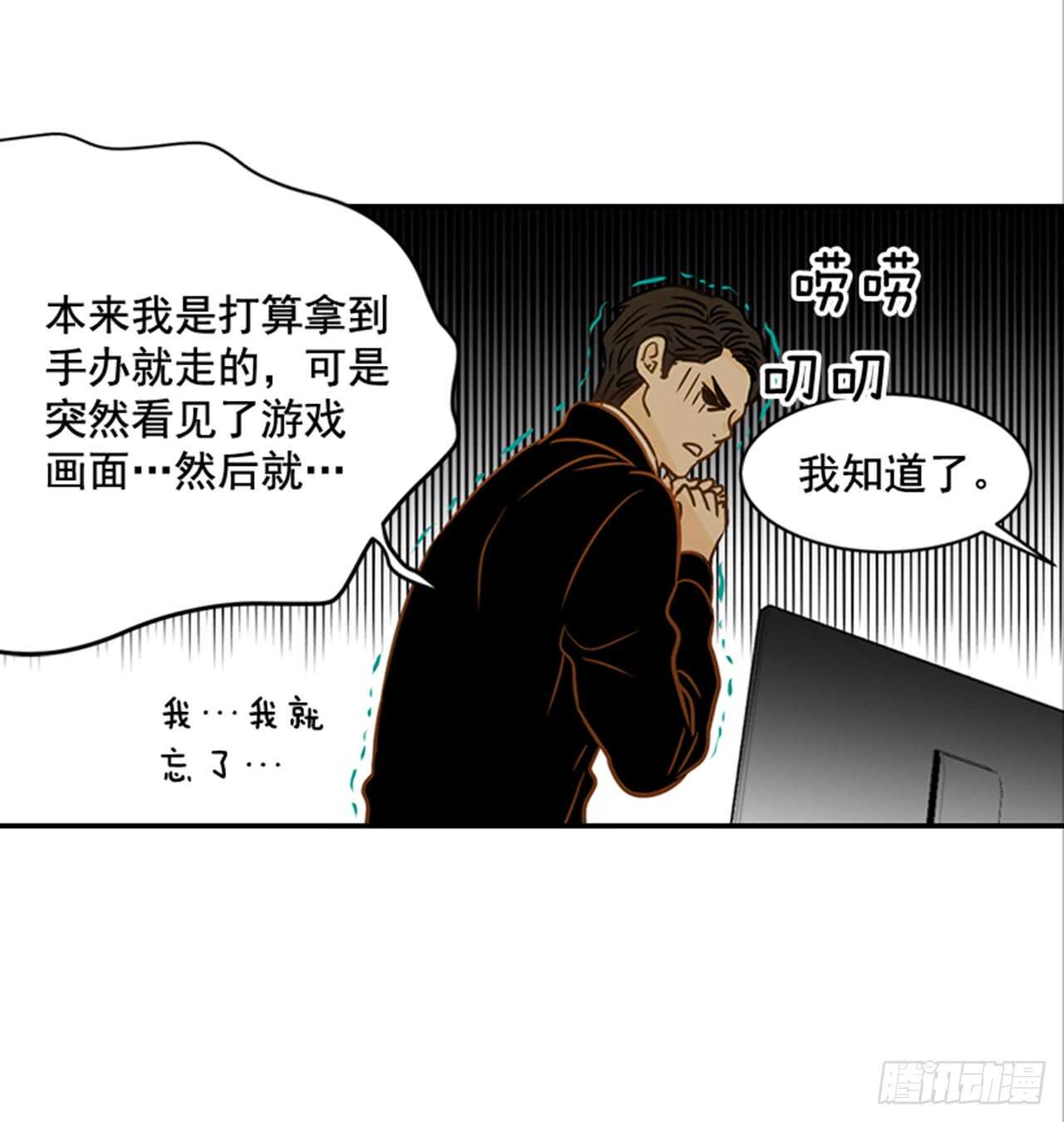 68.你喜欢翟男吗？(1/2)-第69话