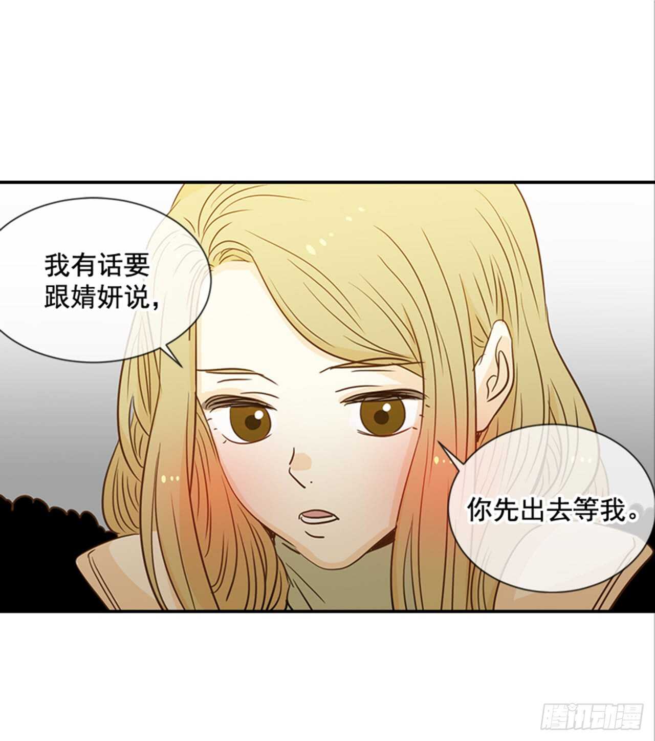 68.你喜欢翟男吗？(1/2)-第69话