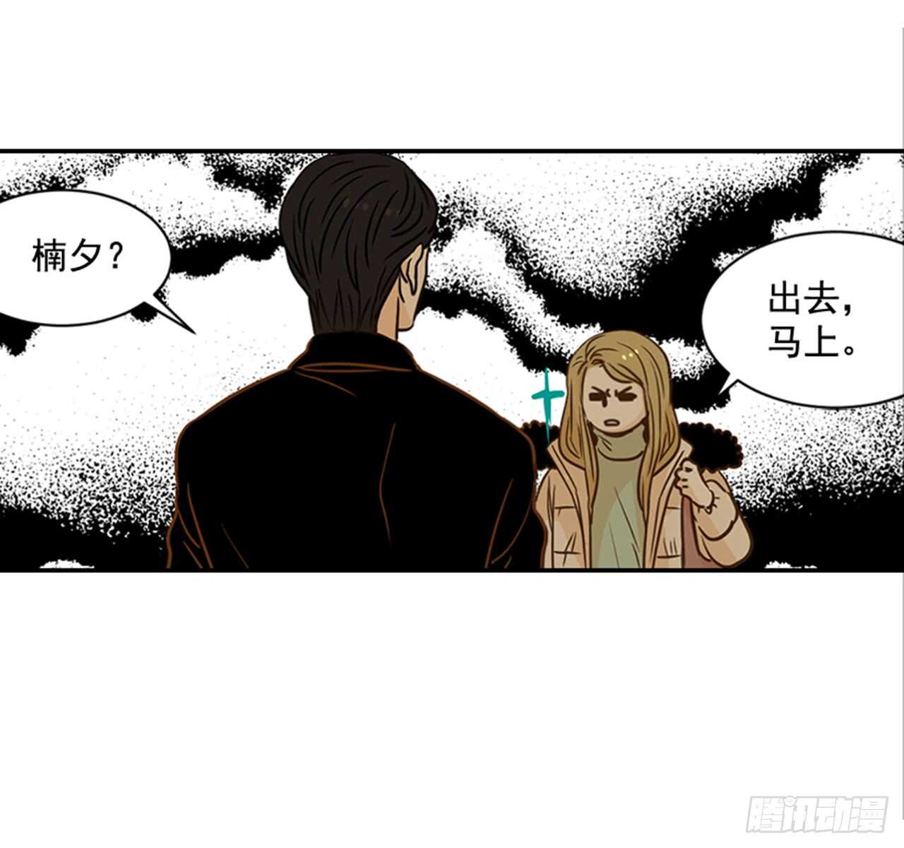 68.你喜欢翟男吗？(1/2)-第69话