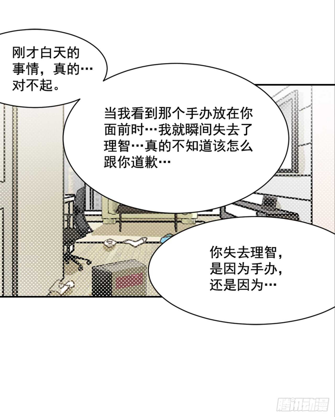 68.你喜欢翟男吗？(1/2)-第69话