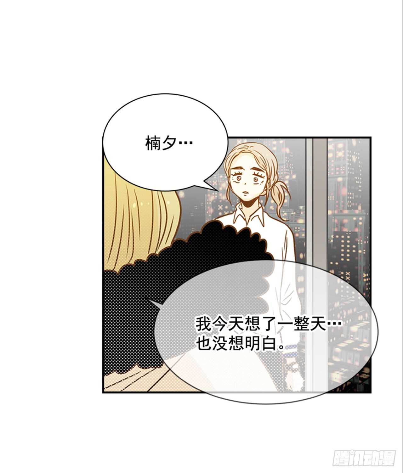 68.你喜欢翟男吗？(1/2)-第69话
