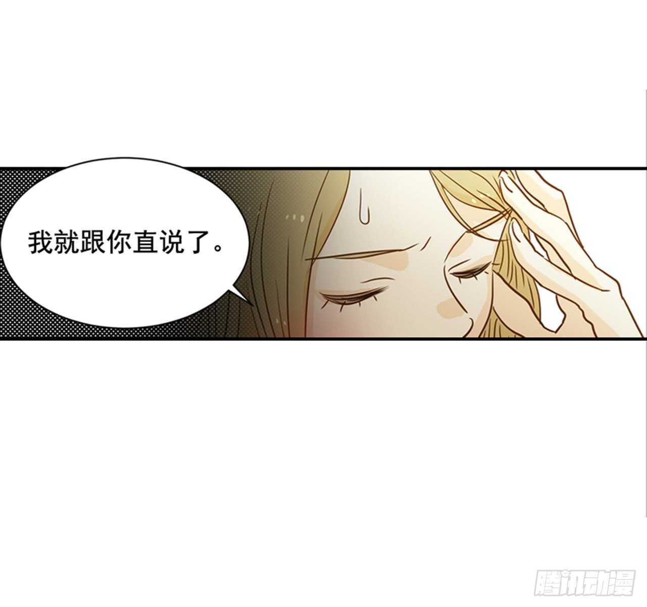 68.你喜欢翟男吗？(1/2)-第69话