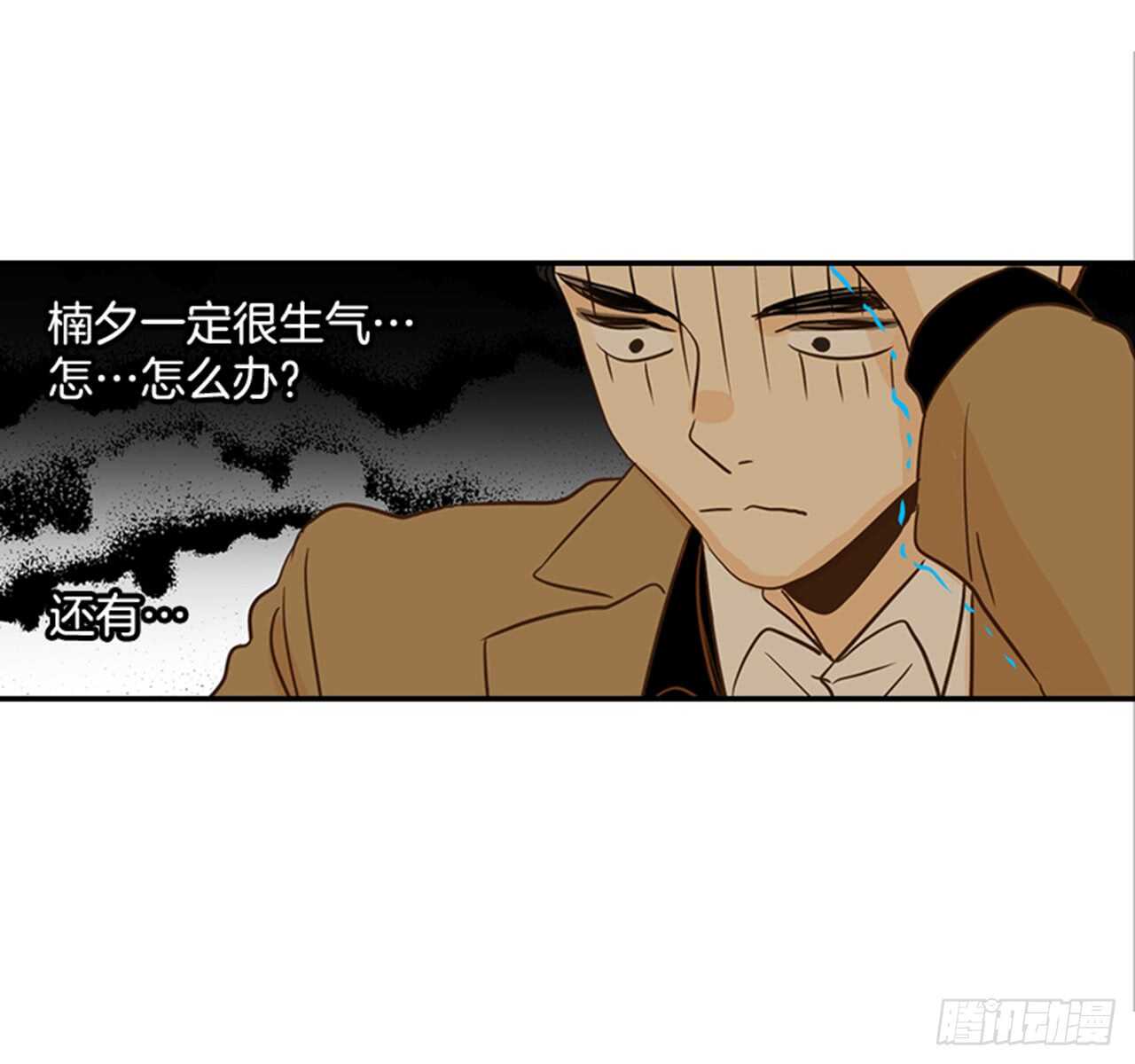 68.你喜欢翟男吗？(1/2)-第69话