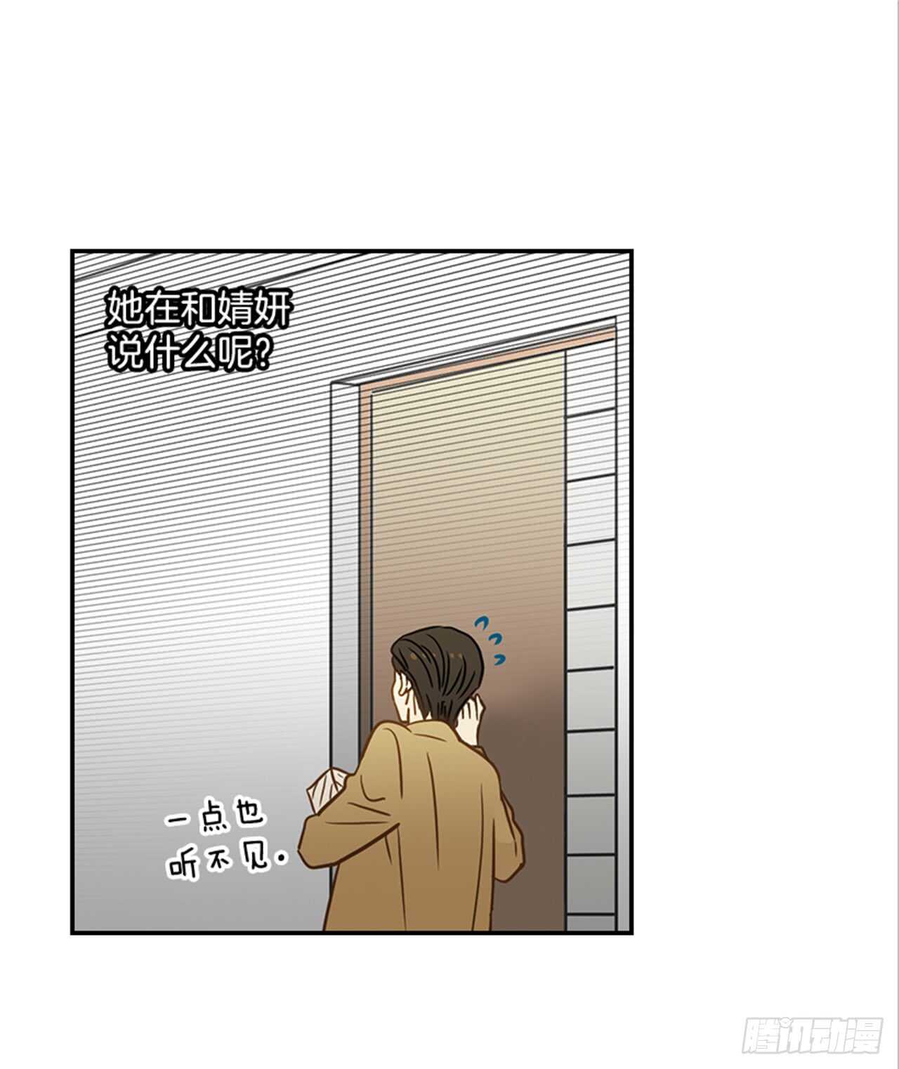 68.你喜欢翟男吗？(1/2)-第69话