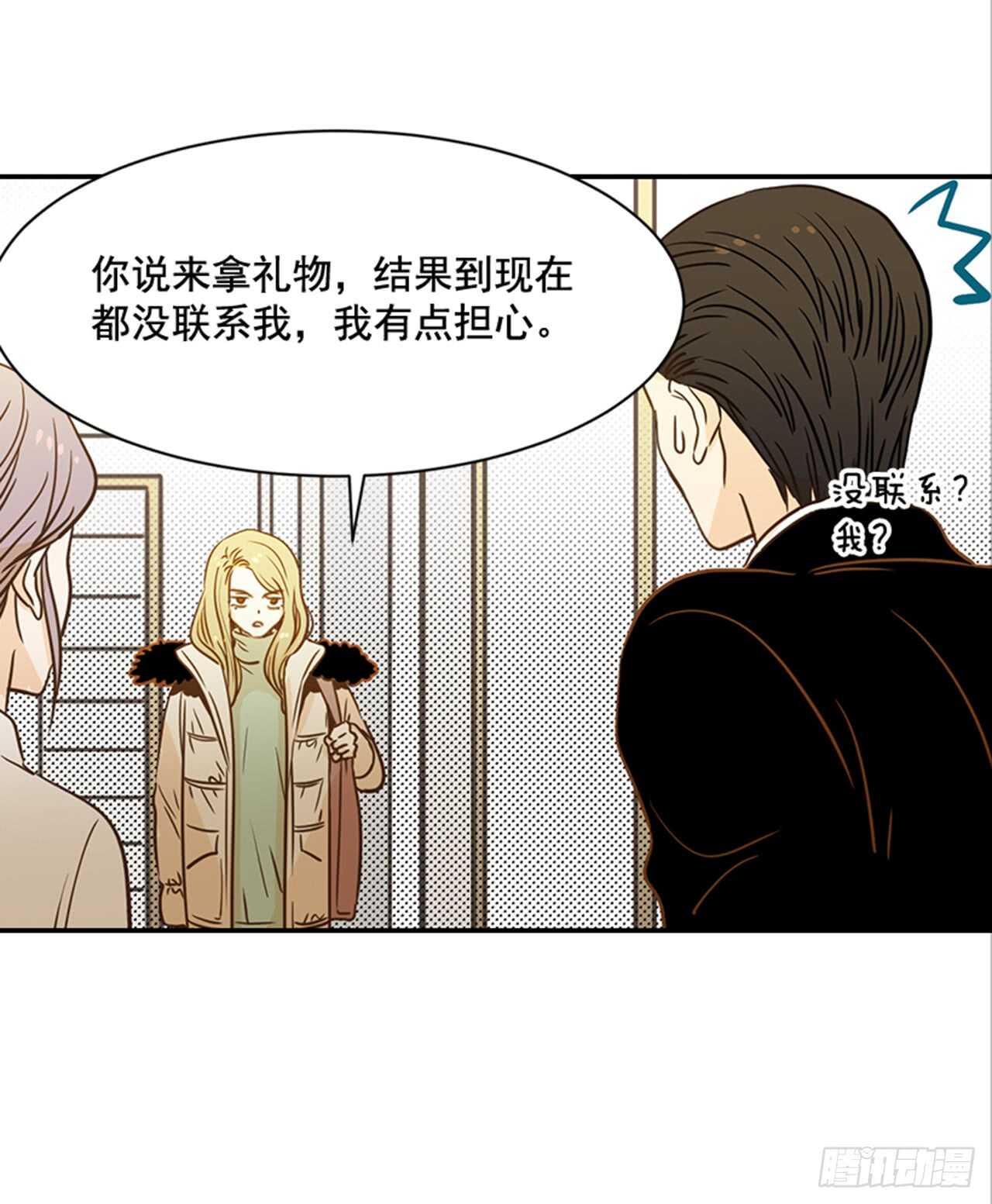 68.你喜欢翟男吗？(1/2)-第69话