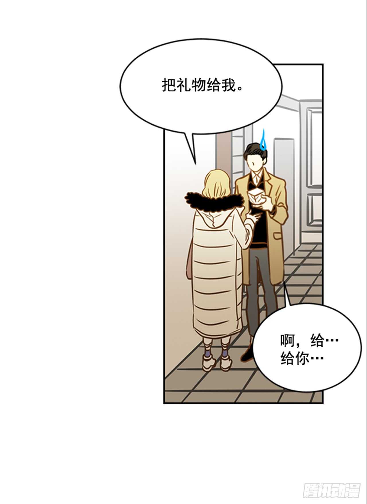 68.你喜欢翟男吗？(1/2)-第69话