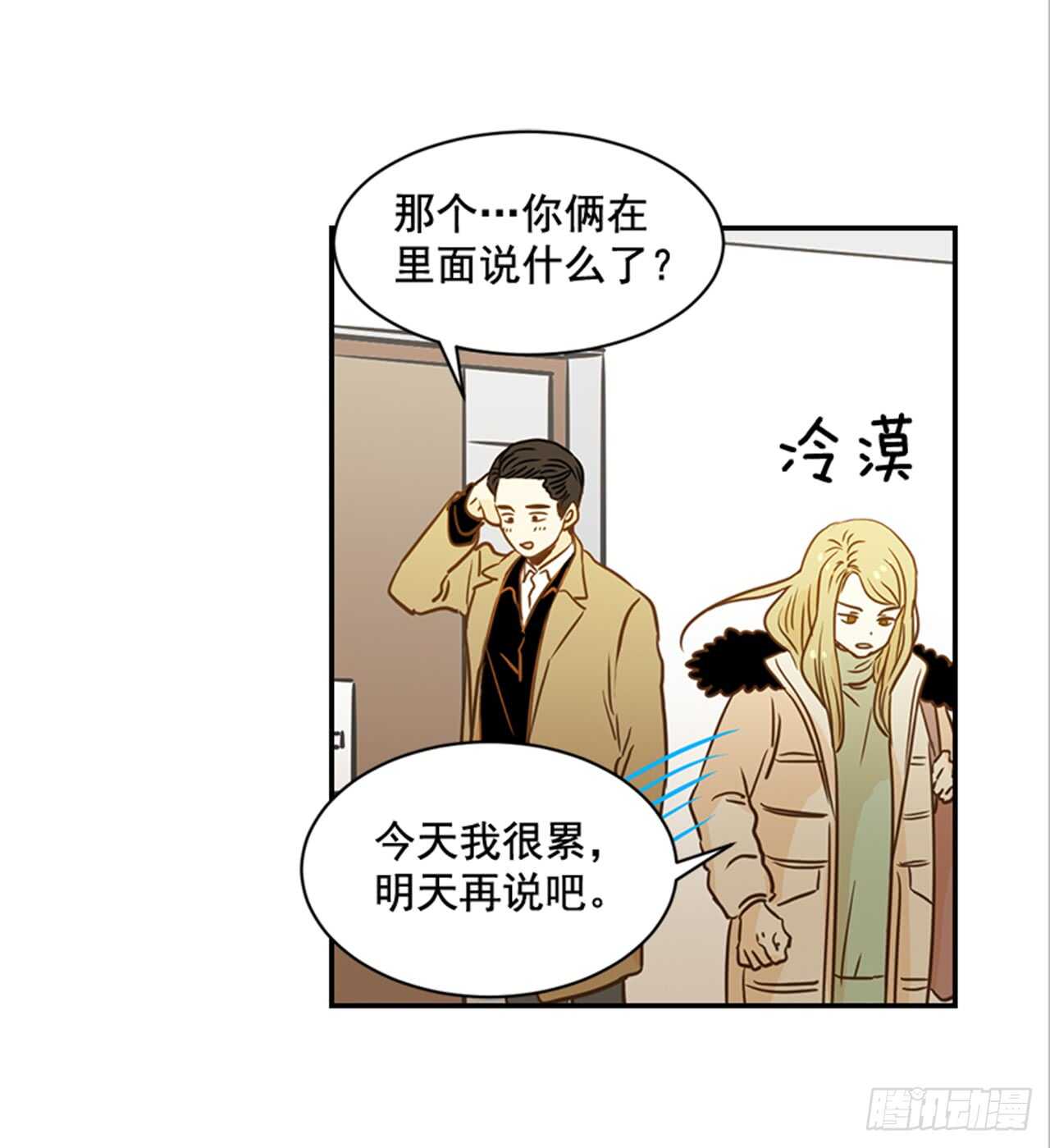 68.你喜欢翟男吗？(1/2)-第69话