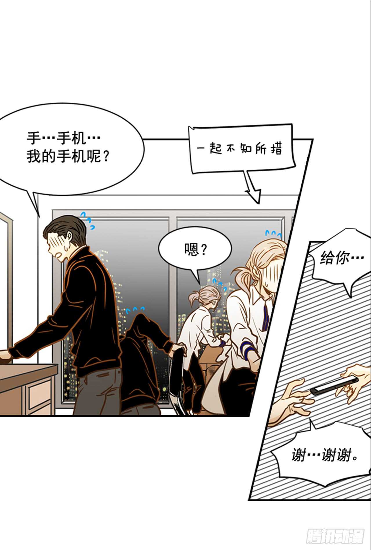 68.你喜欢翟男吗？(1/2)-第69话