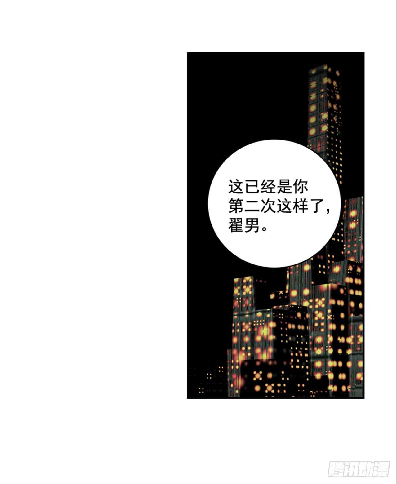 68.你喜欢翟男吗？(1/2)-第69话