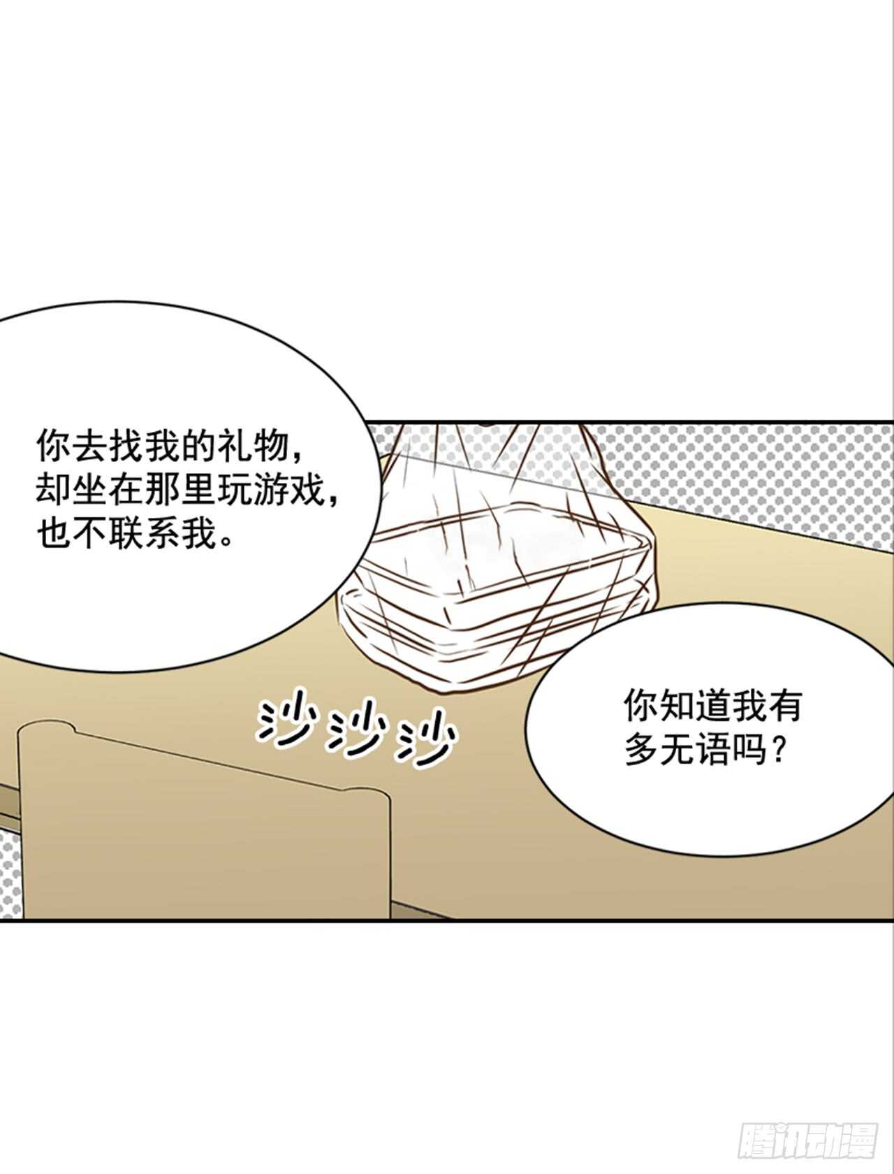 68.你喜欢翟男吗？(1/2)-第69话