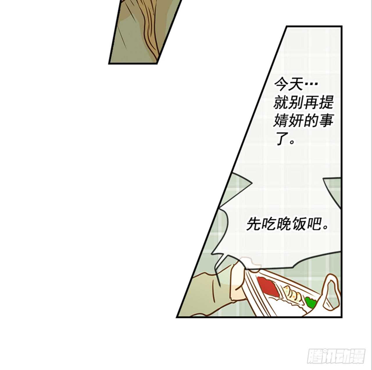 68.你喜欢翟男吗？(1/2)-第69话