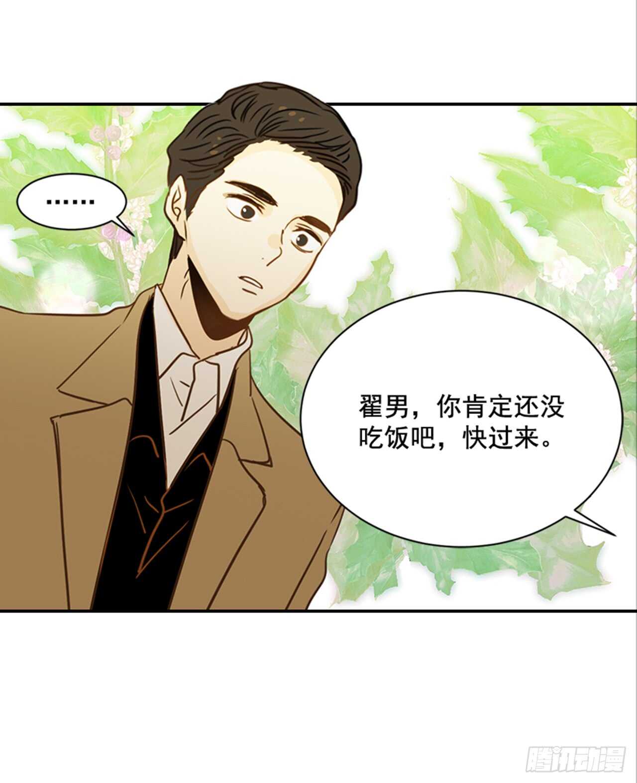 68.你喜欢翟男吗？(1/2)-第69话