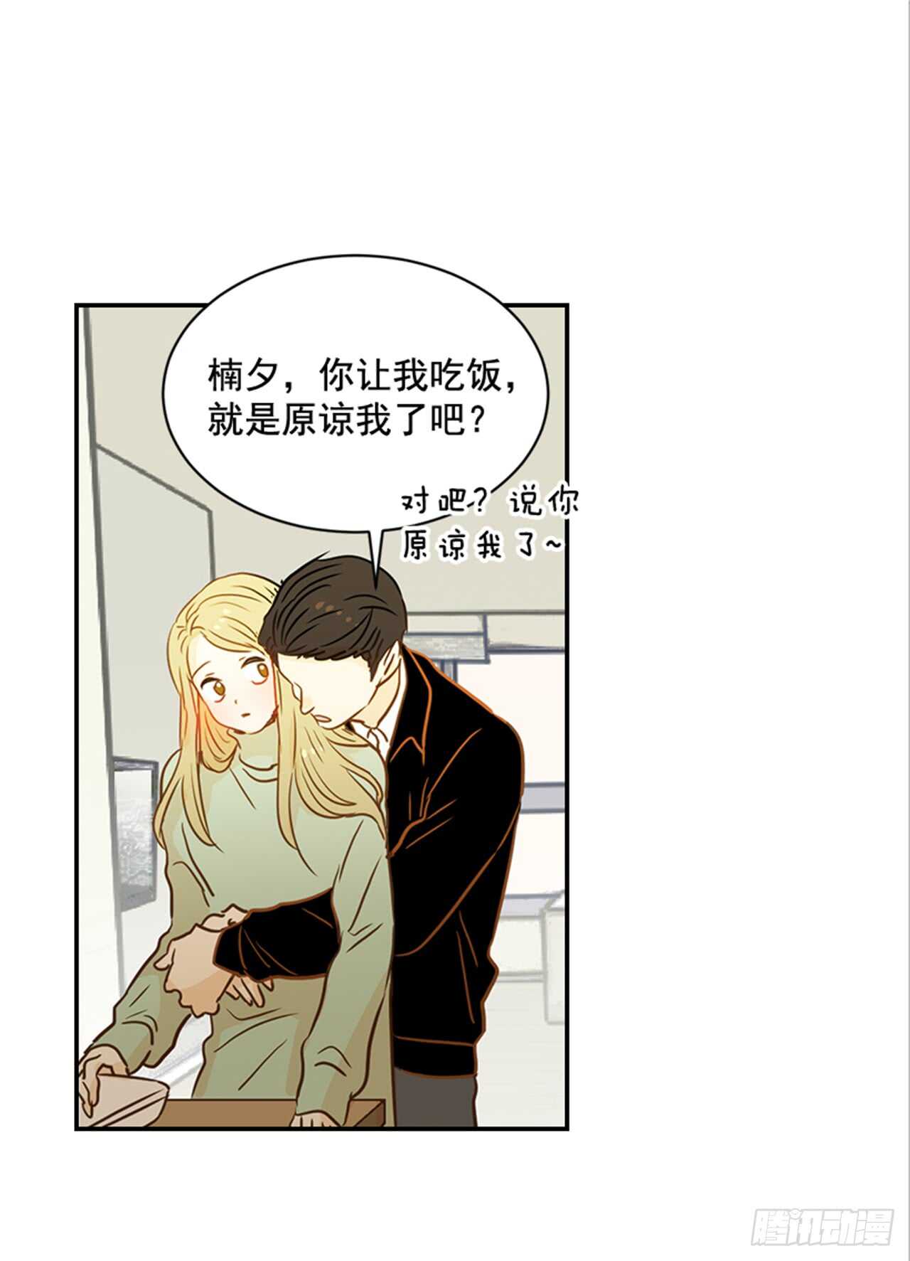 68.你喜欢翟男吗？(1/2)-第69话