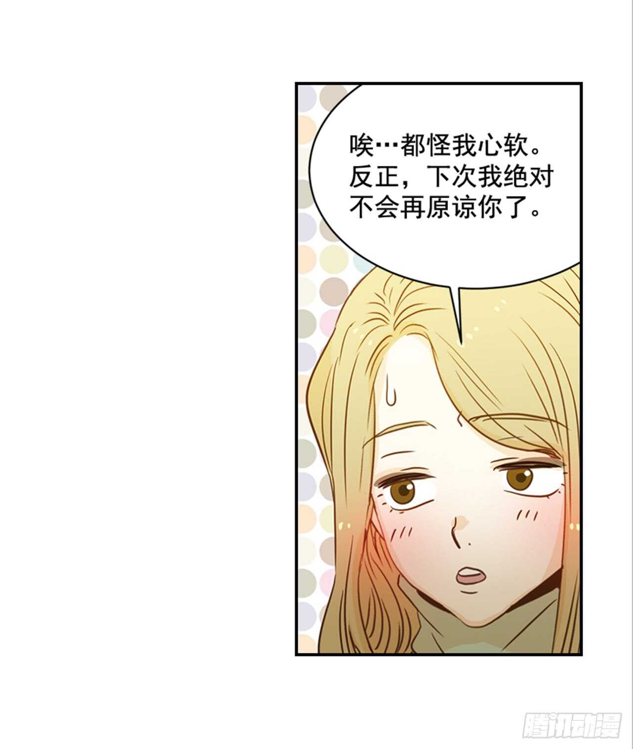 68.你喜欢翟男吗？(1/2)-第69话