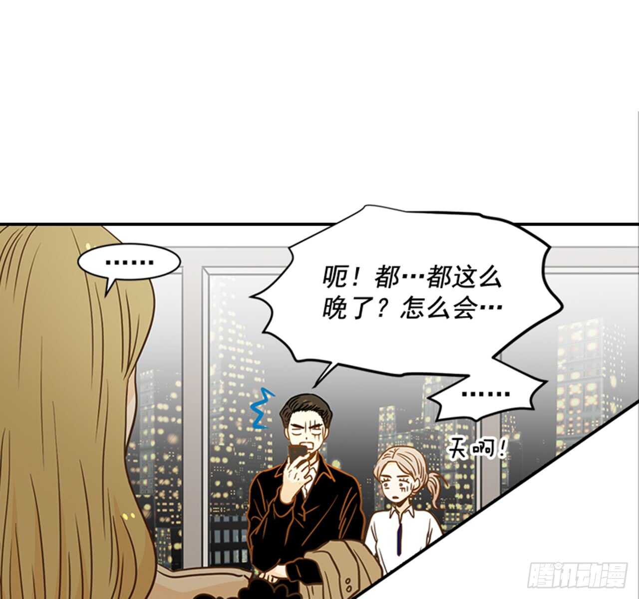 68.你喜欢翟男吗？(1/2)-第69话