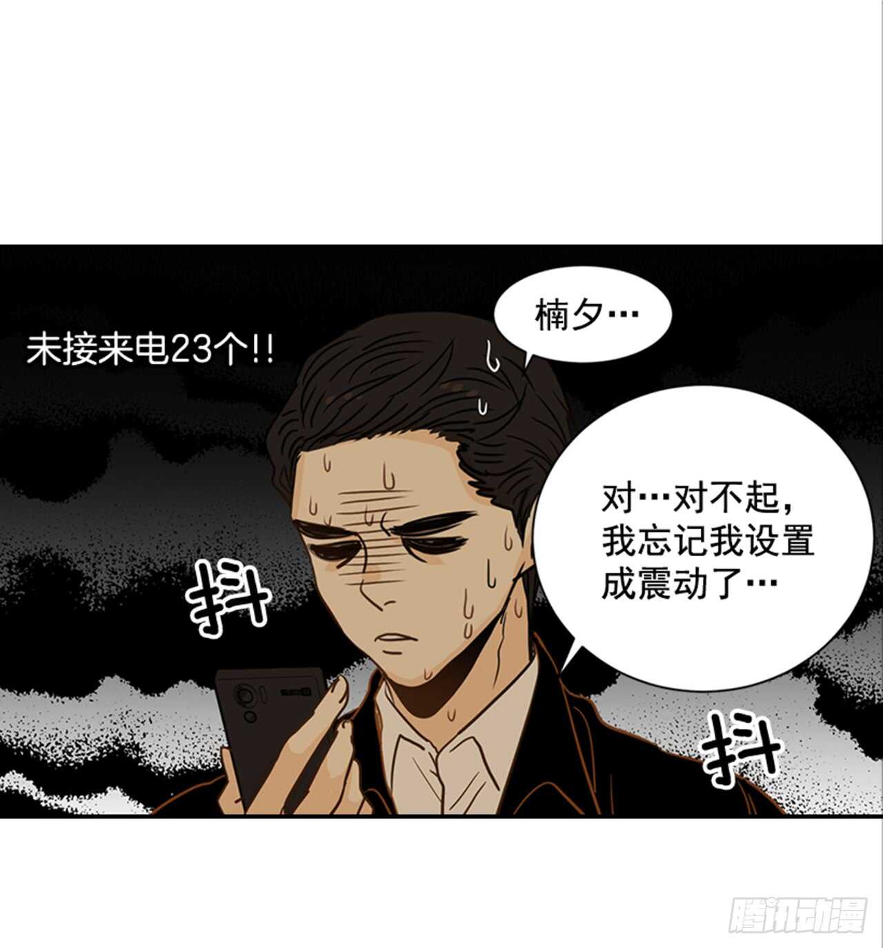 68.你喜欢翟男吗？(1/2)-第69话
