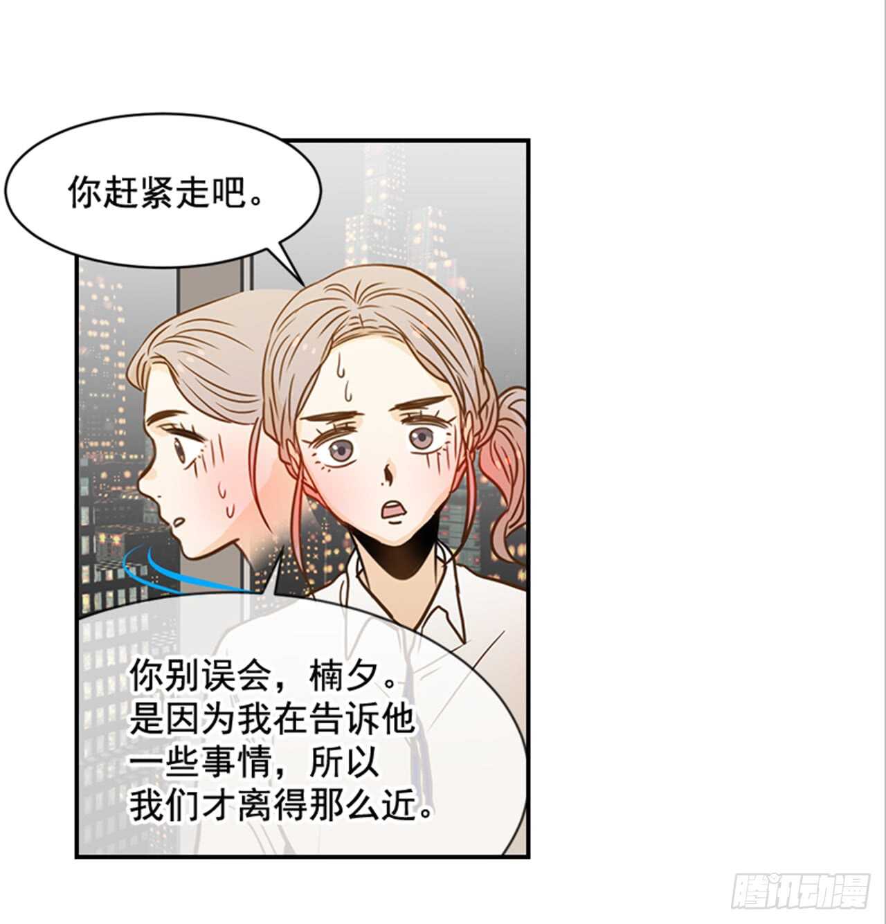 68.你喜欢翟男吗？(1/2)-第69话