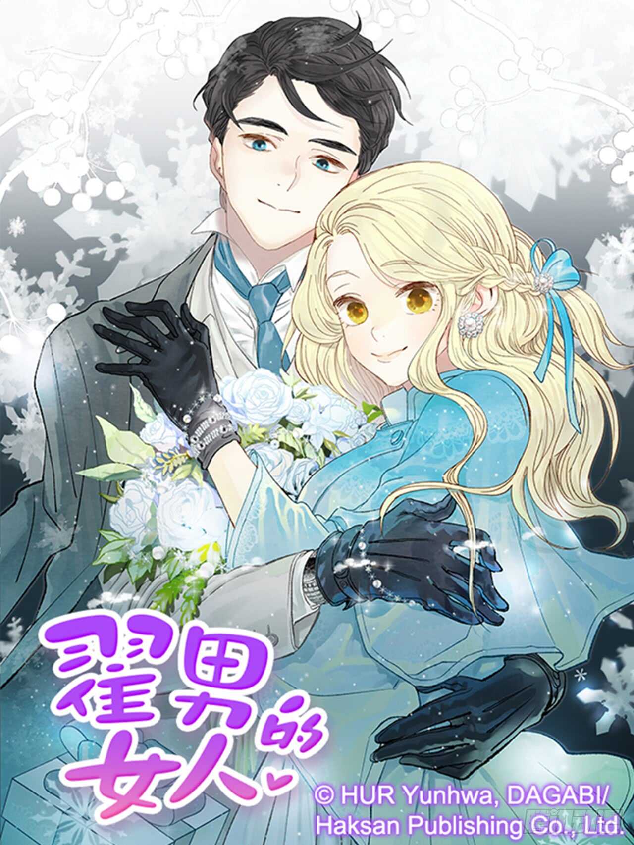 70.不准说我婆婆(1/2)-第71话
