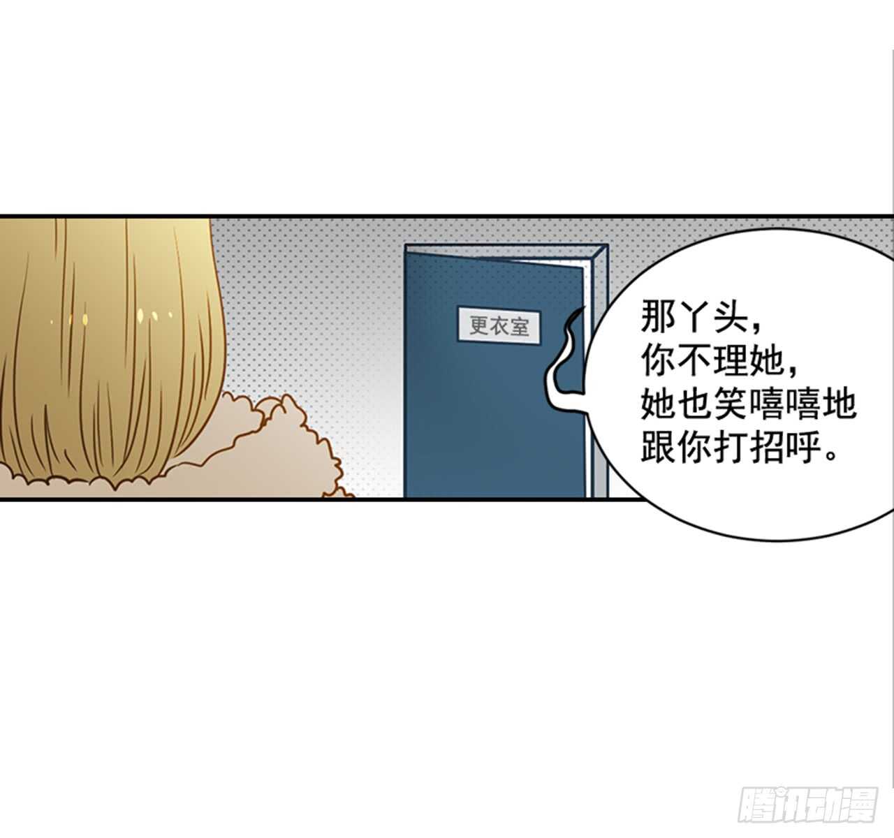 70.不准说我婆婆(1/2)-第71话