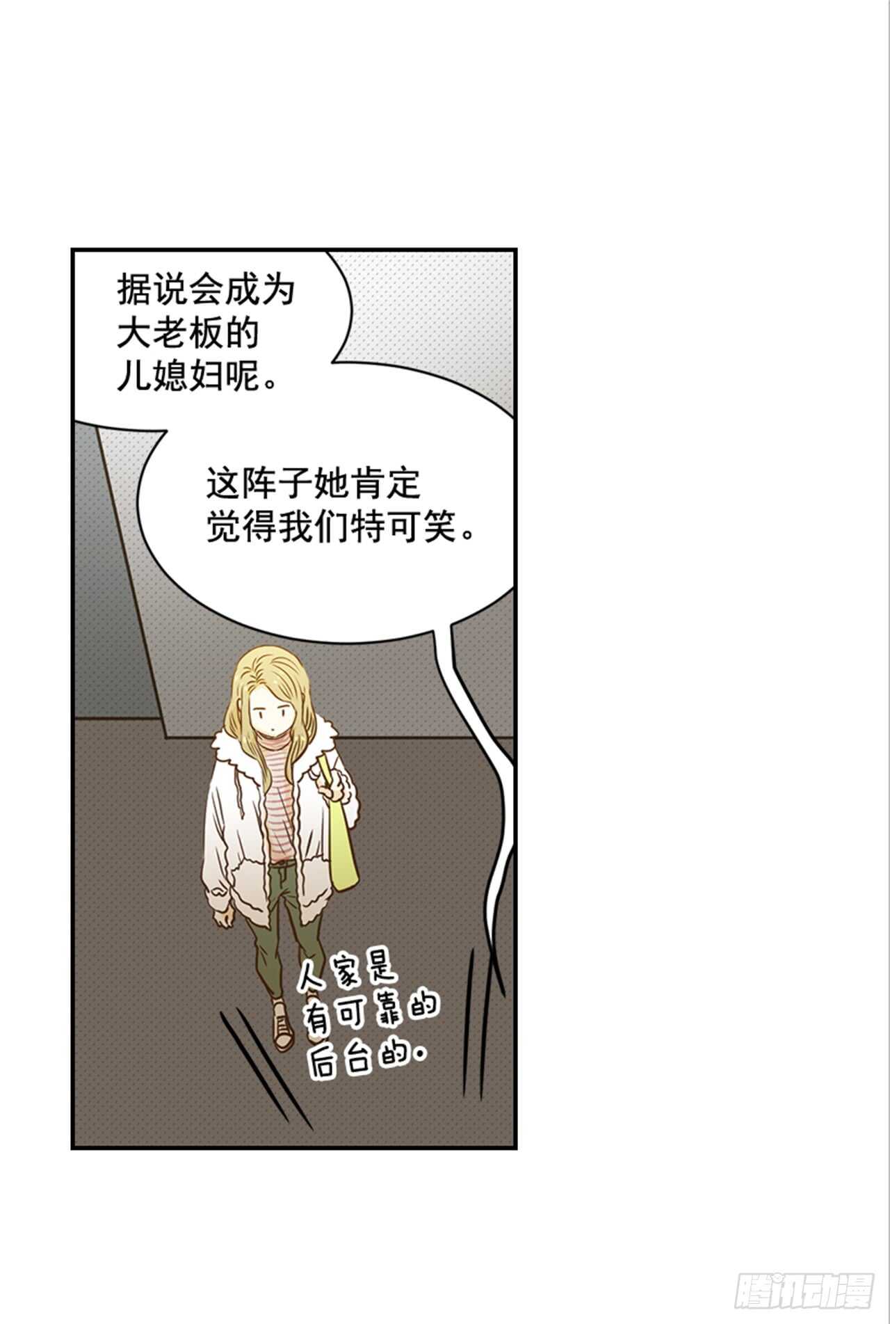 70.不准说我婆婆(1/2)-第71话