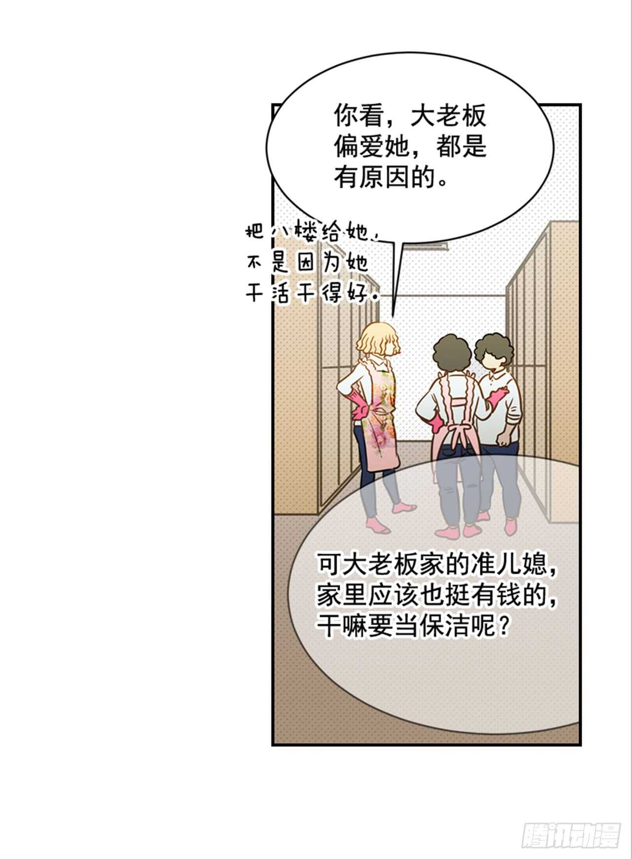 70.不准说我婆婆(1/2)-第71话