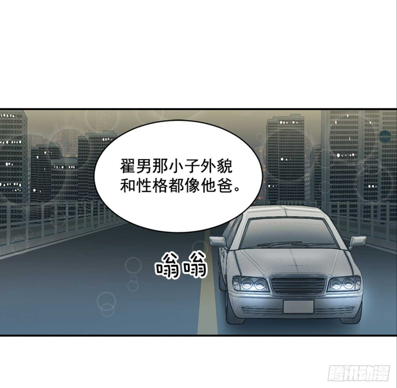 70.不准说我婆婆(1/2)-第71话