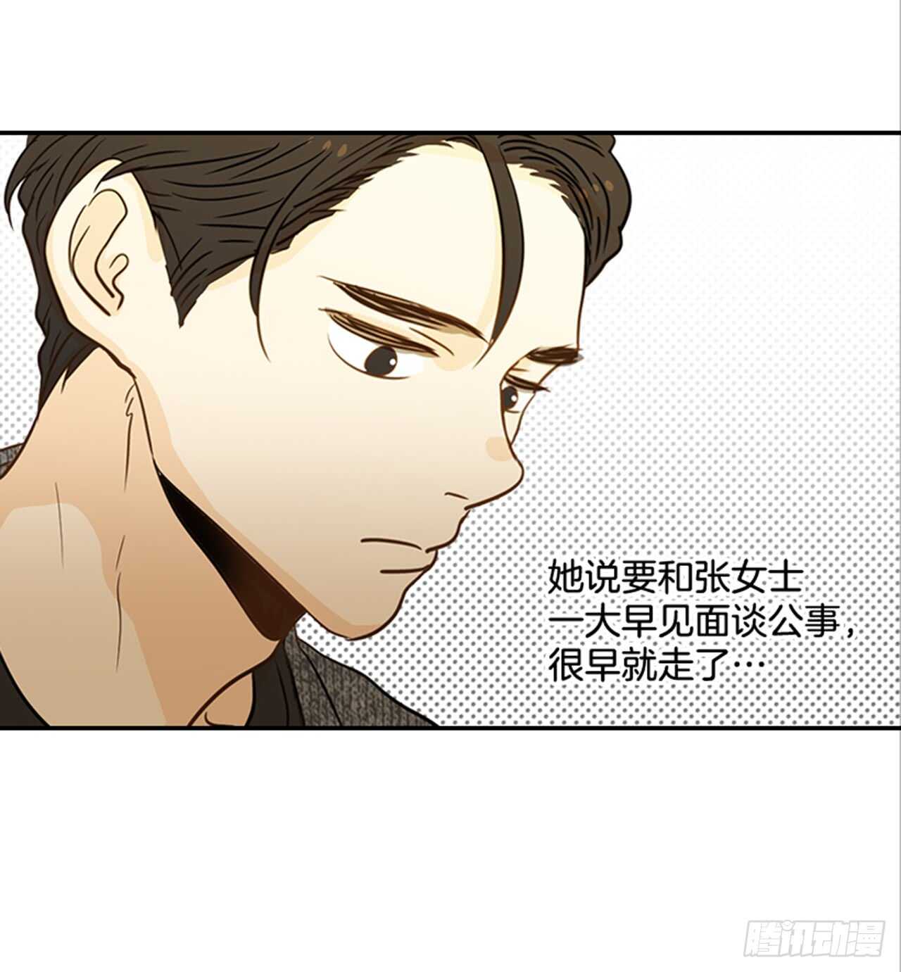 70.不准说我婆婆(1/2)-第71话