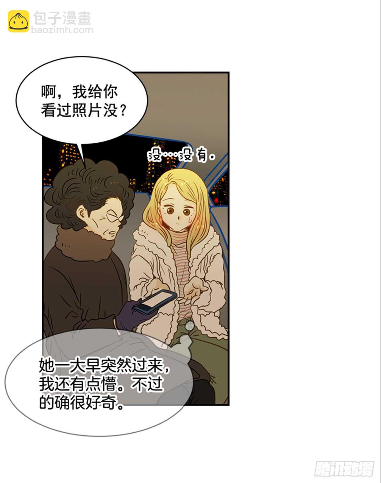 70.不准说我婆婆(1/2)-第71话