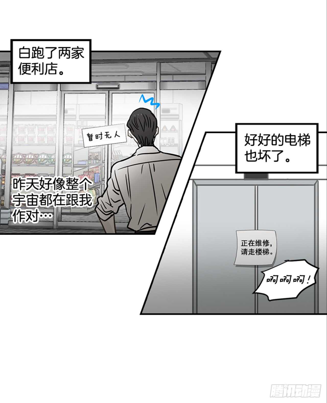 70.不准说我婆婆(1/2)-第71话