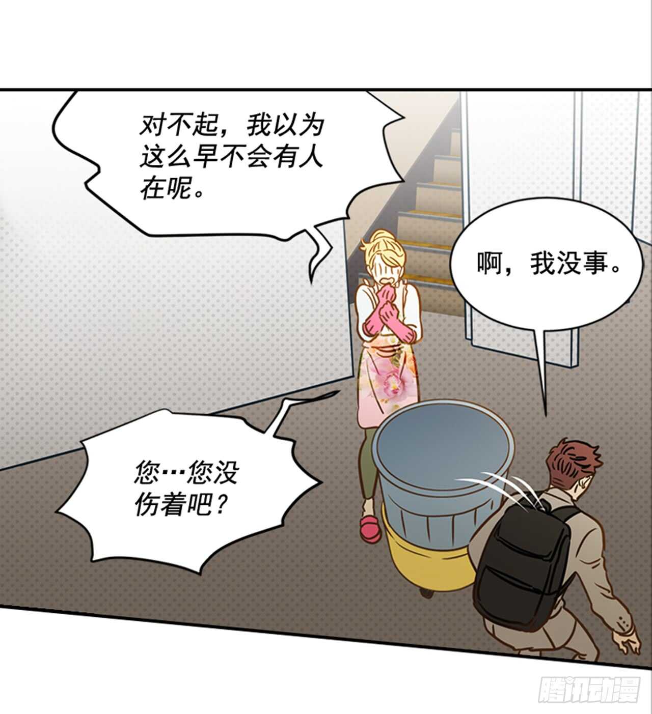 70.不准说我婆婆(1/2)-第71话