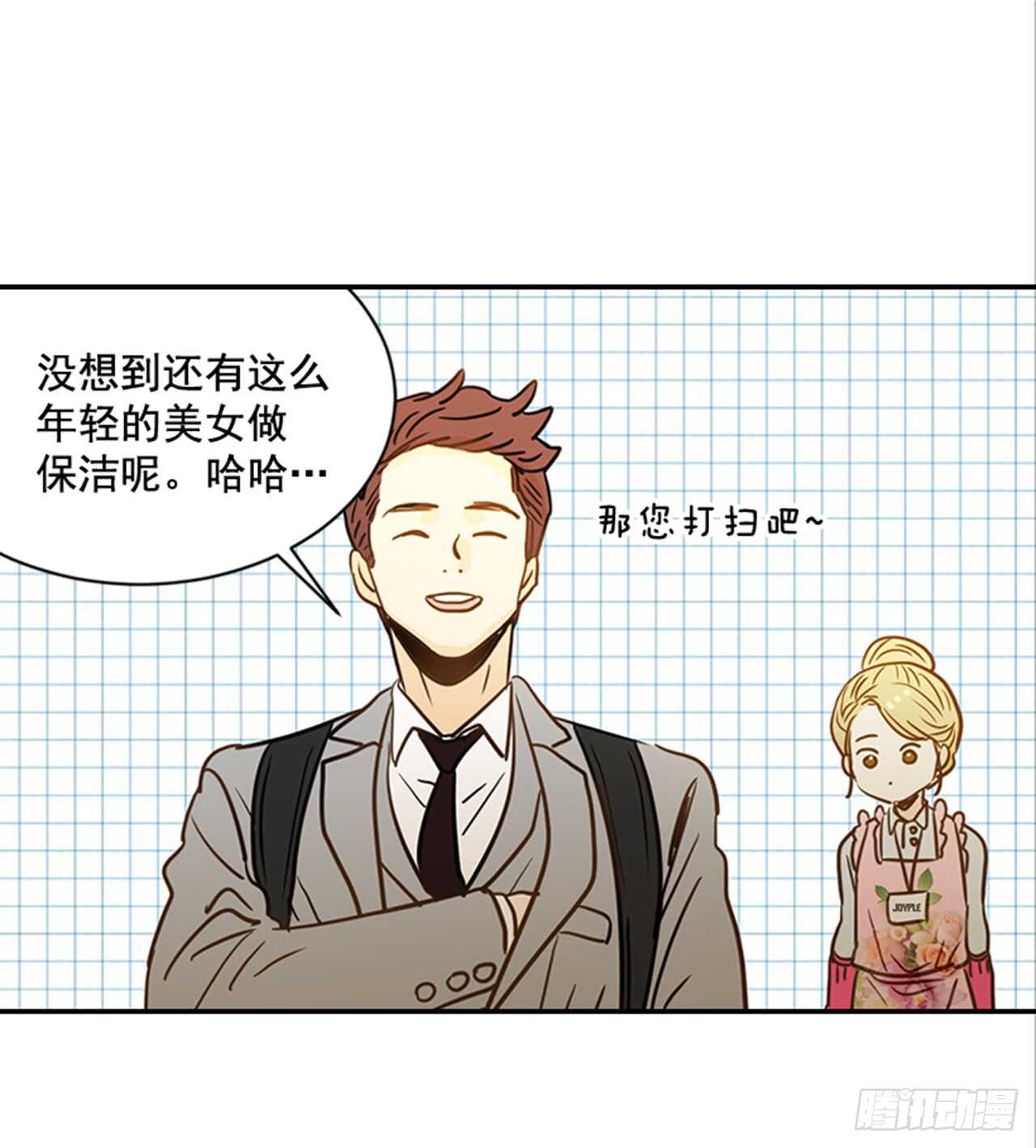 70.不准说我婆婆(1/2)-第71话