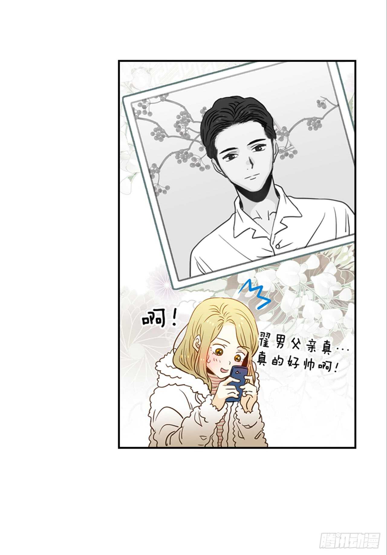 70.不准说我婆婆(1/2)-第71话