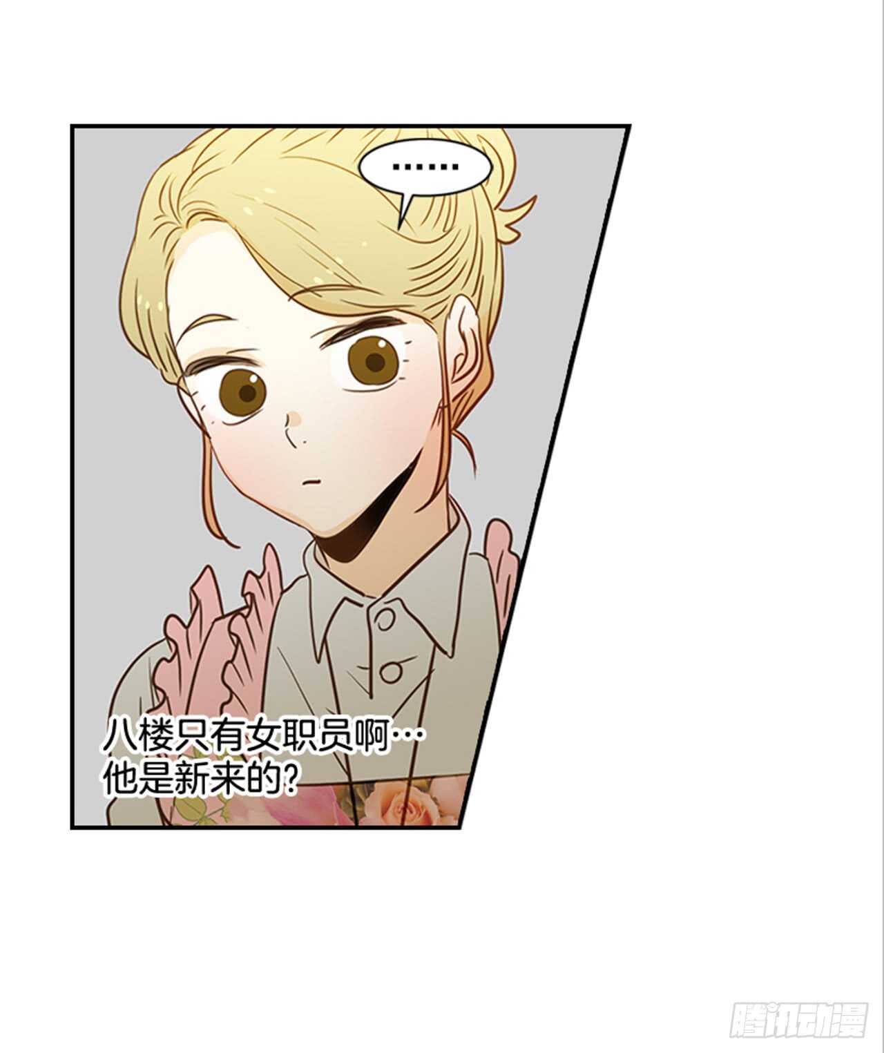 70.不准说我婆婆(1/2)-第71话