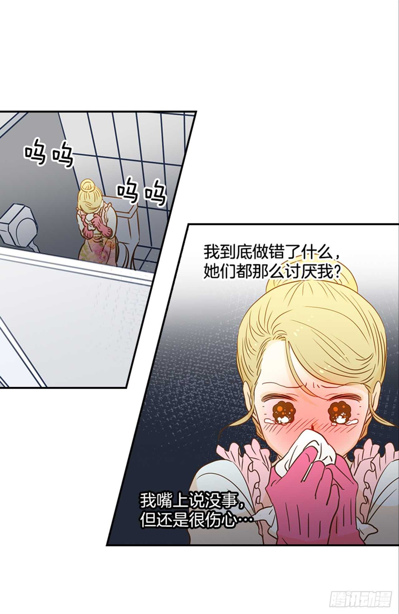 70.不准说我婆婆(1/2)-第71话