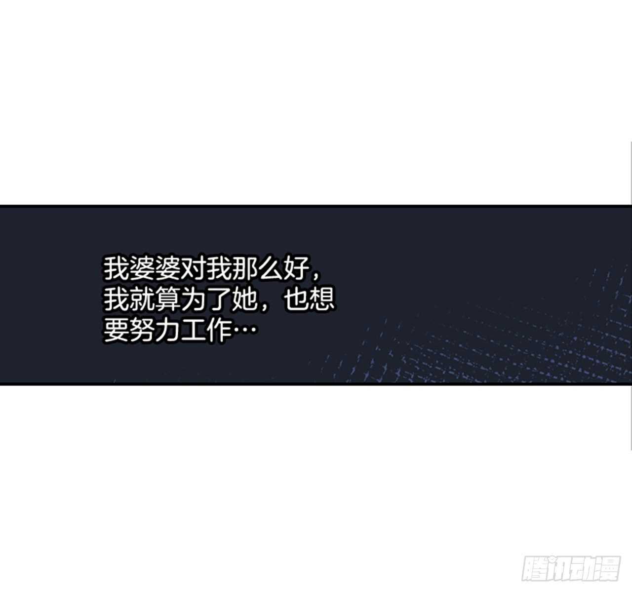 70.不准说我婆婆(1/2)-第71话