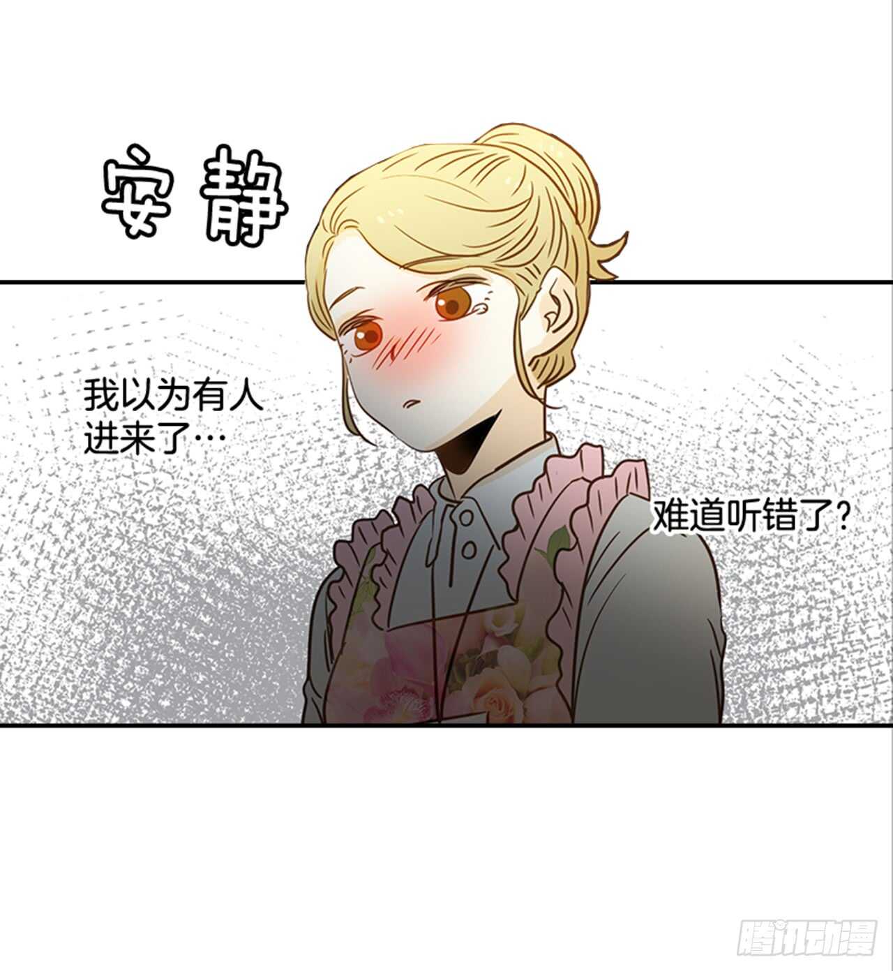 70.不准说我婆婆(1/2)-第71话