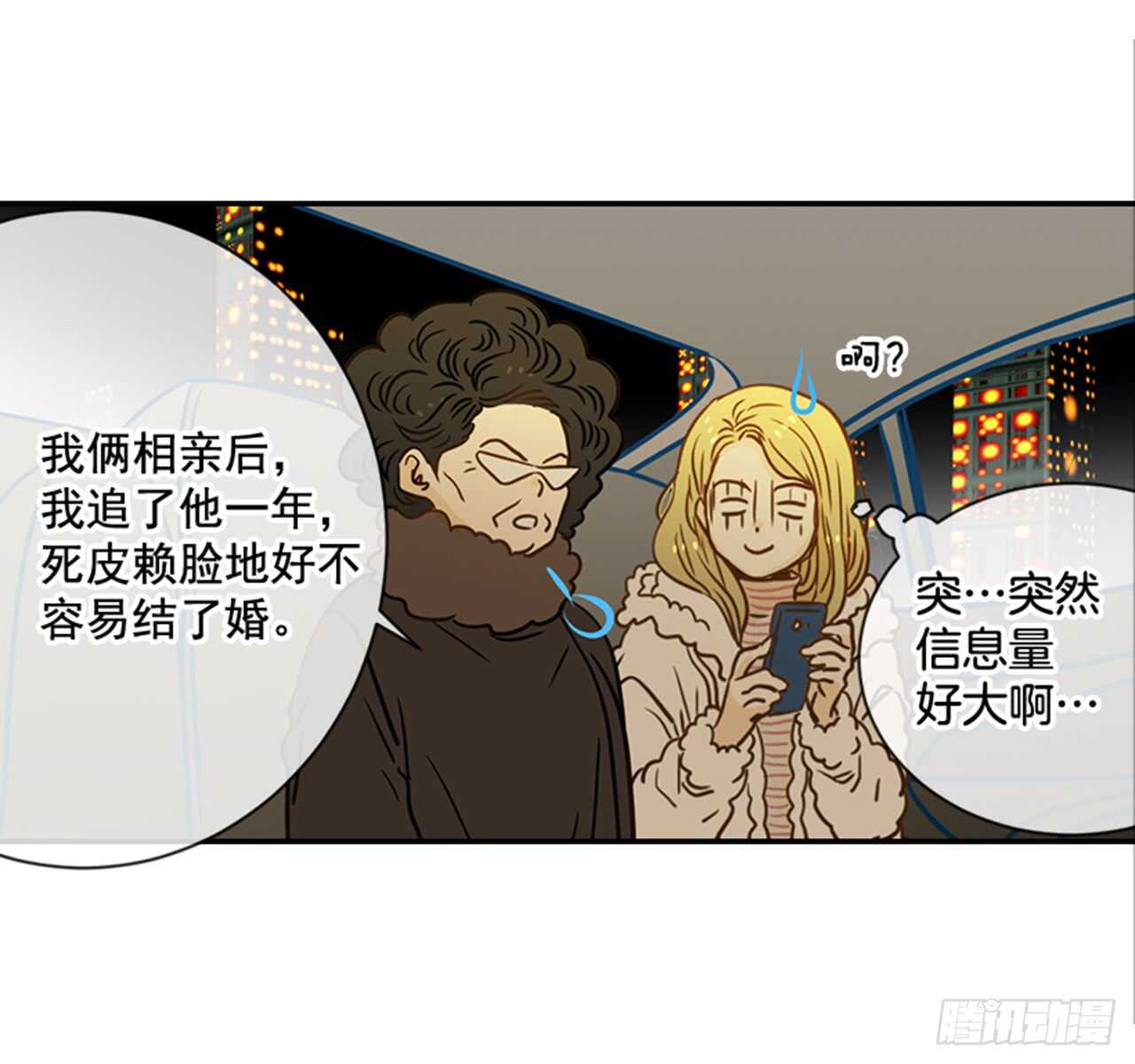 70.不准说我婆婆(1/2)-第71话
