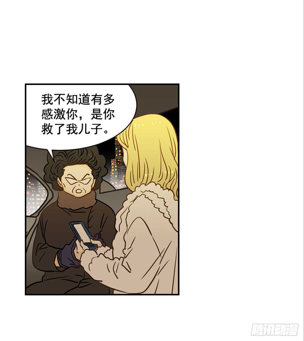 70.不准说我婆婆(1/2)-第71话