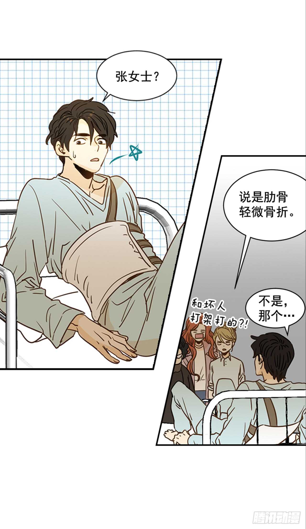 72.我们结婚吧(1/2)-第73话