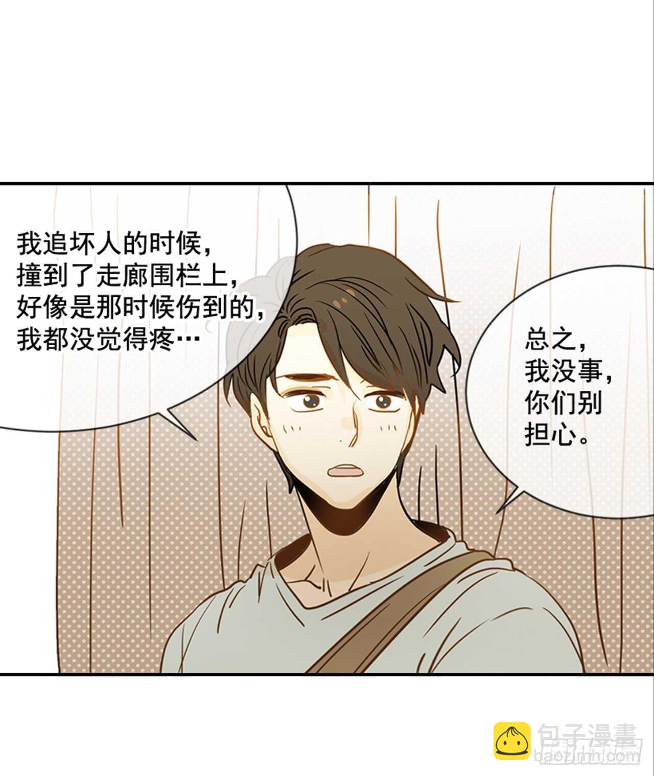 72.我们结婚吧(1/2)-第73话